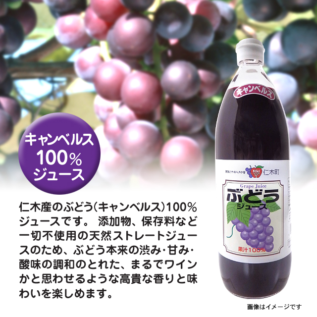 【北海道 仁木】キャンベルス100％ぶどうジュース１L×３本（化粧箱付）